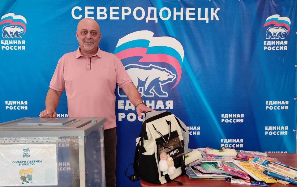 Яна Сылкина: Третий год северодончане присоединяются к акции "Собери ребенка в школу" Яна Сылкина: Третий год северодончане присоединяются к акции "Собери ребенка в школу"