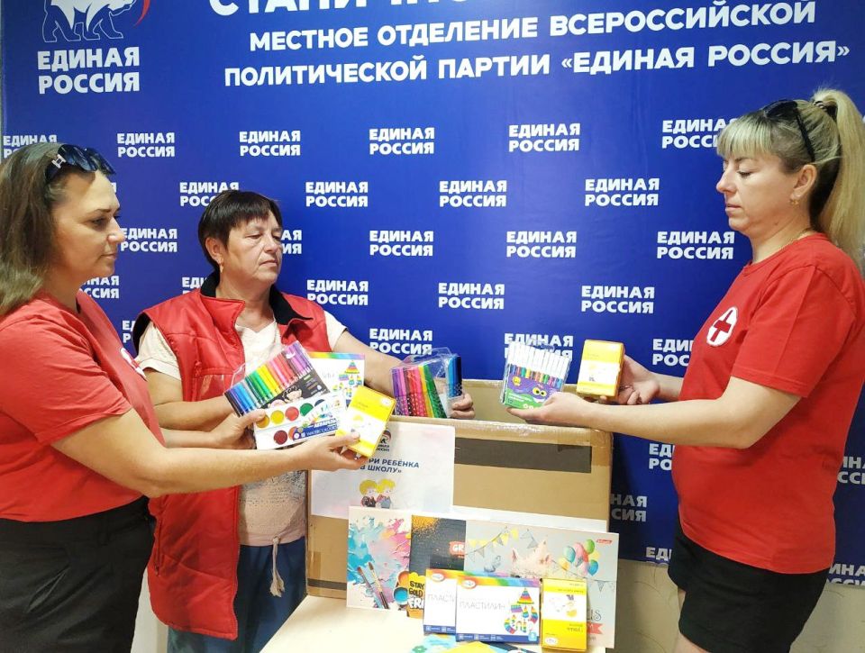 Благотворительный сбор «ЕДИНОЙ РОССИИ»: Школьные принадлежности для нуждающихся семей Благотворительный сбор «ЕДИНОЙ РОССИИ»: Школьные принадлежности для нуждающихся семей