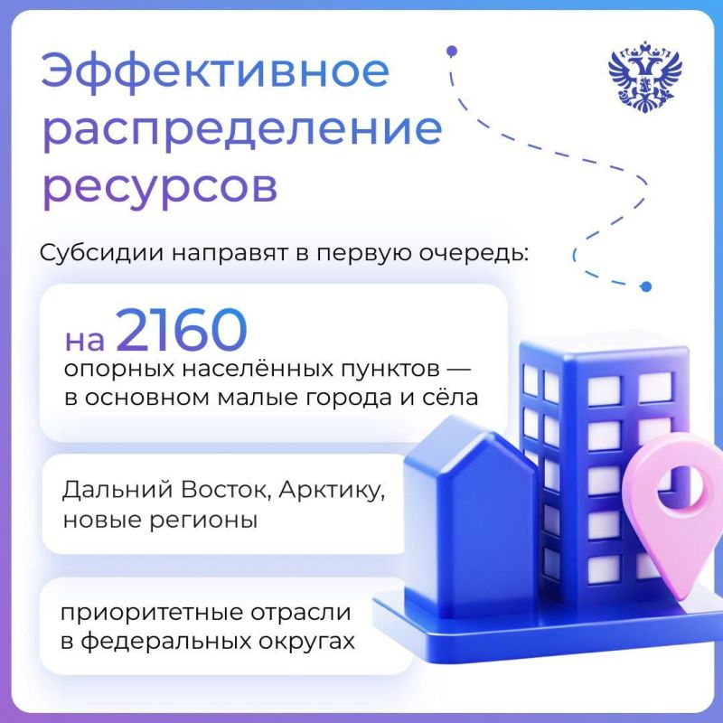 Правительство РФ утвердило План реализации Стратегии пространственного развития до 2030 года Правительство РФ утвердило План реализации Стратегии пространственного развития до 2030 года