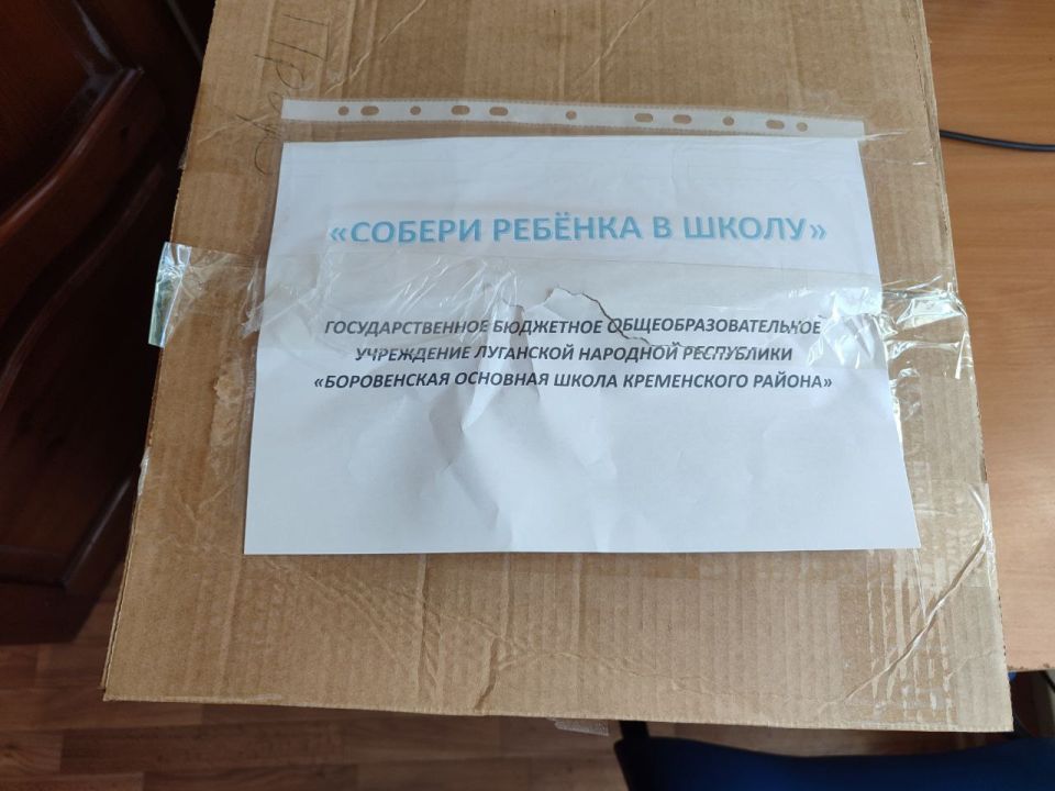 В рамках партийного проекта «Новая школа» под названием «Собери ребенка в школу» продолжается сбор канцелярии В рамках партийного проекта «Новая школа» под названием «Собери ребенка в школу» продолжается сбор канцелярии