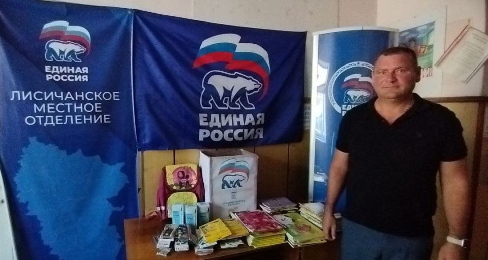 Акция «Собери ребенка в школу» набирает обороты в Лисичанске Акция «Собери ребенка в школу» набирает обороты в Лисичанске