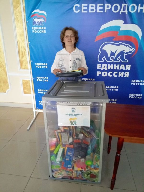 Яна Сылкина: Третий год северодончане присоединяются к акции "Собери ребенка в школу" Яна Сылкина: Третий год северодончане присоединяются к акции "Собери ребенка в школу"