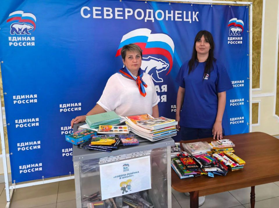 Яна Сылкина: Третий год северодончане присоединяются к акции "Собери ребенка в школу" Яна Сылкина: Третий год северодончане присоединяются к акции "Собери ребенка в школу"