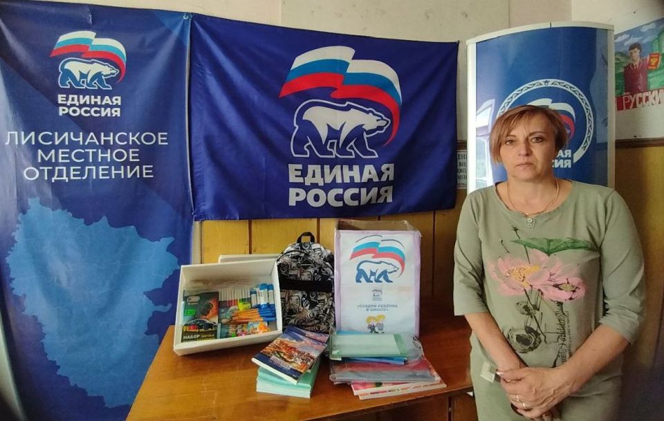 Акция «Собери ребенка в школу» набирает обороты в Лисичанске Акция «Собери ребенка в школу» набирает обороты в Лисичанске