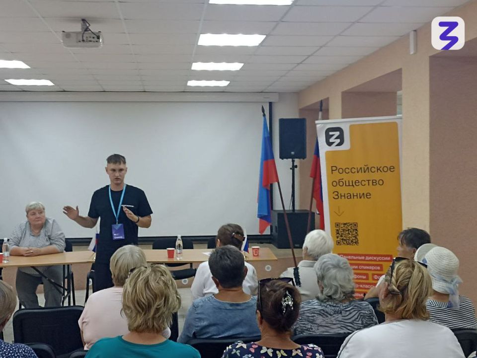 Повышение осведомленности пенсионеров Повышение осведомленности пенсионеров