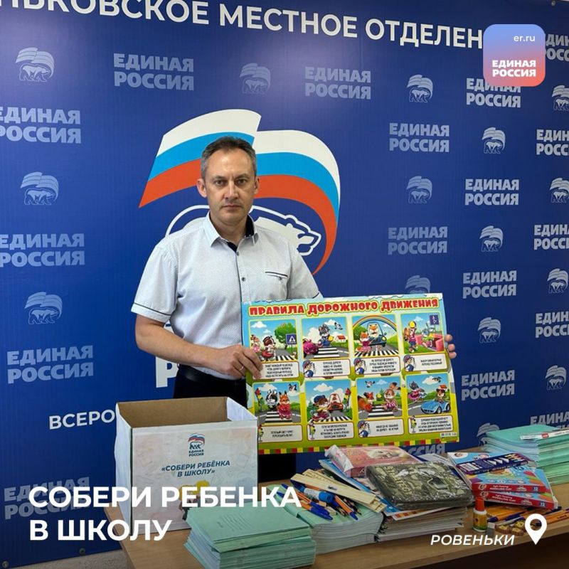 Жители ЛНР все активнее присоединяются к акции «Собери ребенка в школу» Жители ЛНР все активнее присоединяются к акции «Собери ребенка в школу»