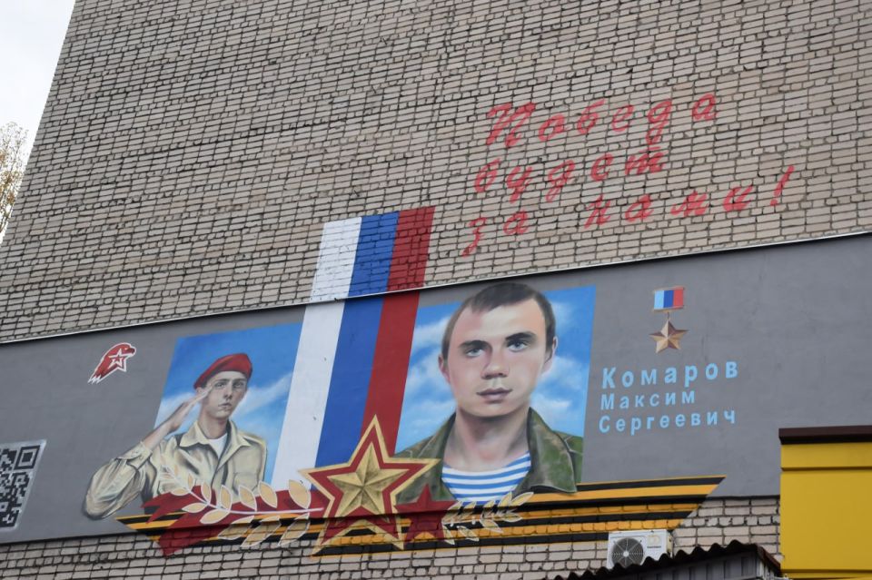Максим Комаров: от простого парня до Героя ЛНР Максим Комаров: от простого парня до Героя ЛНР