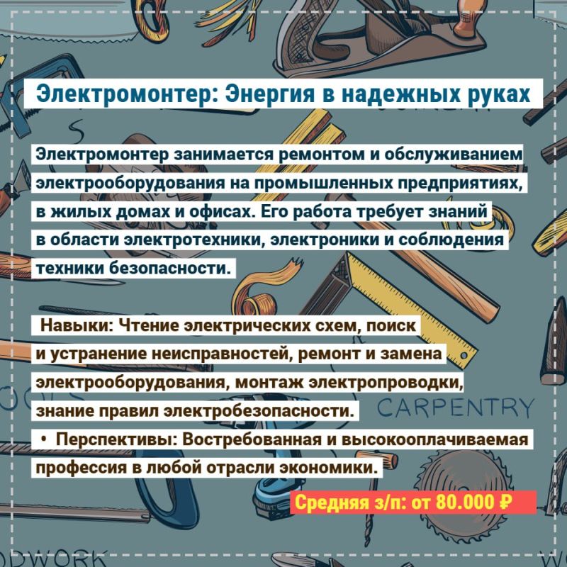 Какие специалисты в ЛНР сегодня нужнее всего? Перечень самых востребованных профессий и специальностей, которые необходимы региону для восстановления и развития – в наших инфокарточках Какие специалисты в ЛНР сегодня нужнее всего? Перечень самых востребованных профессий и специальностей, которые необходимы региону для восстановления и развития – в наших инфокарточках