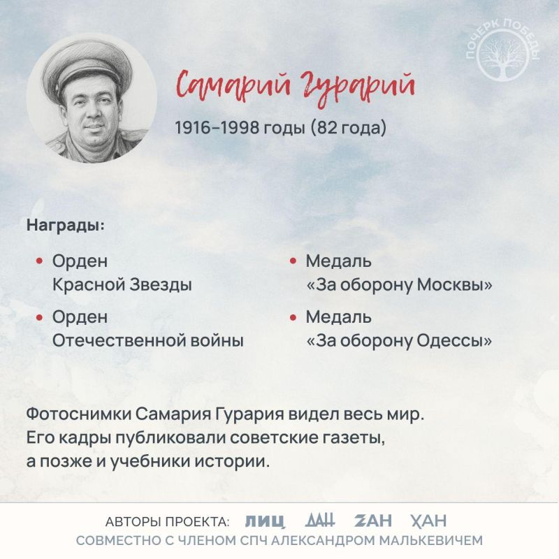 Почерк Победы. Журналисты Великой войны Почерк Победы. Журналисты Великой войны