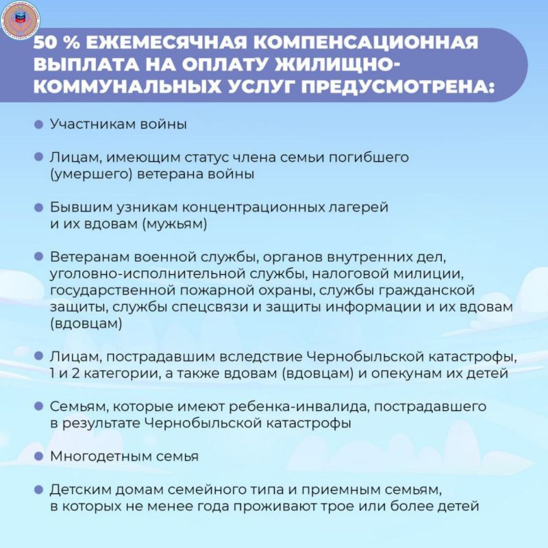 Более 55 тысяч жителей республики получают компенсацию на оплату ЖКУ Более 55 тысяч жителей республики получают компенсацию на оплату ЖКУ