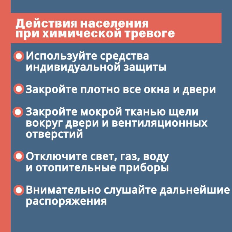 Если вы услышали сигнал Гражданской Обороны – Не паникуйте! Что необходимо делать и какие меры предосторожности необходимо соблюдать – читайте в наших карточках Если вы услышали сигнал Гражданской Обороны – Не паникуйте! Что необходимо делать и какие меры предосторожности необходимо соблюдать – читайте в наших карточках