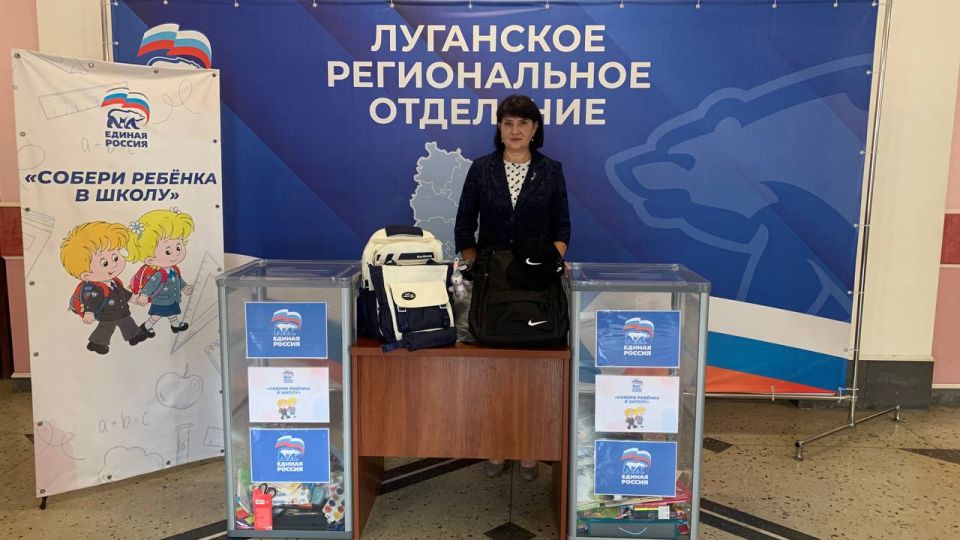 Луганчане активно принимают участие в акции «Собери ребёнка в школу» Луганчане активно принимают участие в акции «Собери ребёнка в школу»