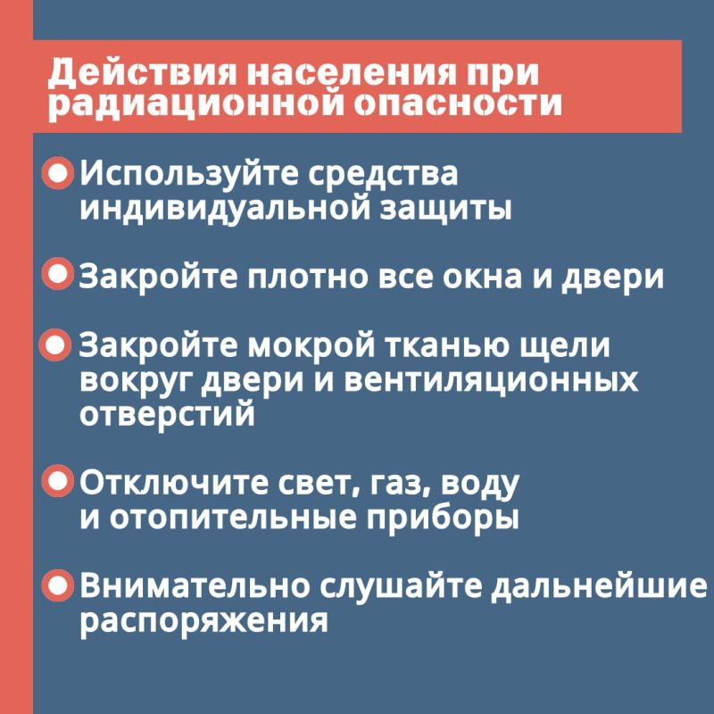 Если вы услышали сигнал Гражданской Обороны – Не паникуйте! Что необходимо делать и какие меры предосторожности необходимо соблюдать – читайте в наших карточках Если вы услышали сигнал Гражданской Обороны – Не паникуйте! Что необходимо делать и какие меры предосторожности необходимо соблюдать – читайте в наших карточках