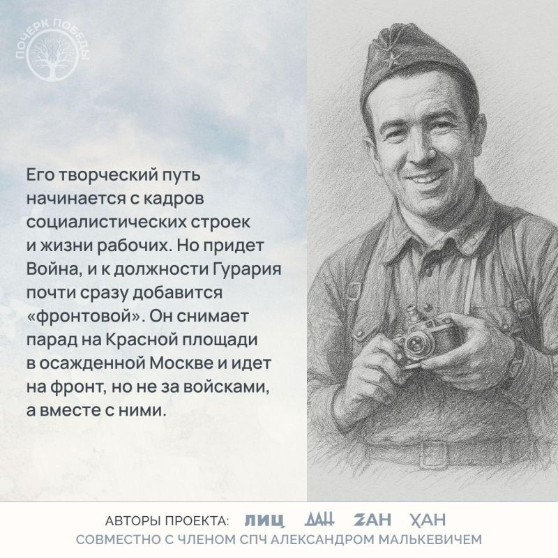 Почерк Победы. Журналисты Великой войны Почерк Победы. Журналисты Великой войны