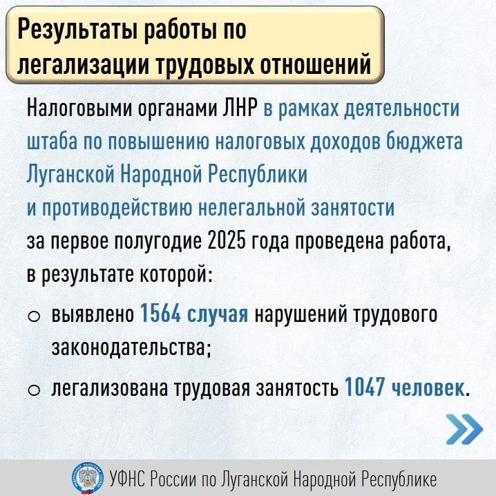 В ЛНР продолжаются мероприятия по легализации трудовой занятости В ЛНР продолжаются мероприятия по легализации трудовой занятости