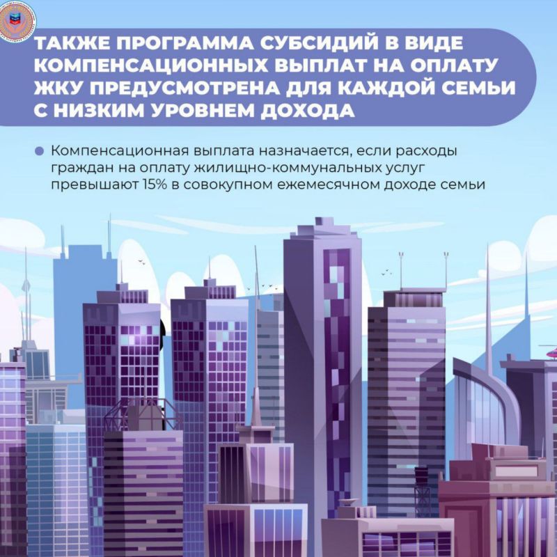Более 55 тысяч жителей республики получают компенсацию на оплату ЖКУ Более 55 тысяч жителей республики получают компенсацию на оплату ЖКУ