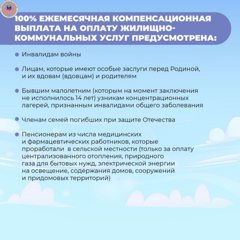 Более 55 тысяч жителей республики получают компенсацию на оплату ЖКУ Более 55 тысяч жителей республики получают компенсацию на оплату ЖКУ