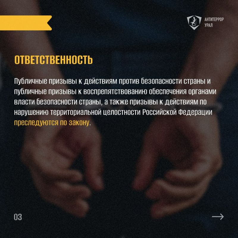 Терроризм - одно из самых страшных преступлений, которое уносит жизни невинных людей и оказывает психологическое давление на все общество Терроризм - одно из самых страшных преступлений, которое уносит жизни невинных людей и оказывает психологическое давление на все общество