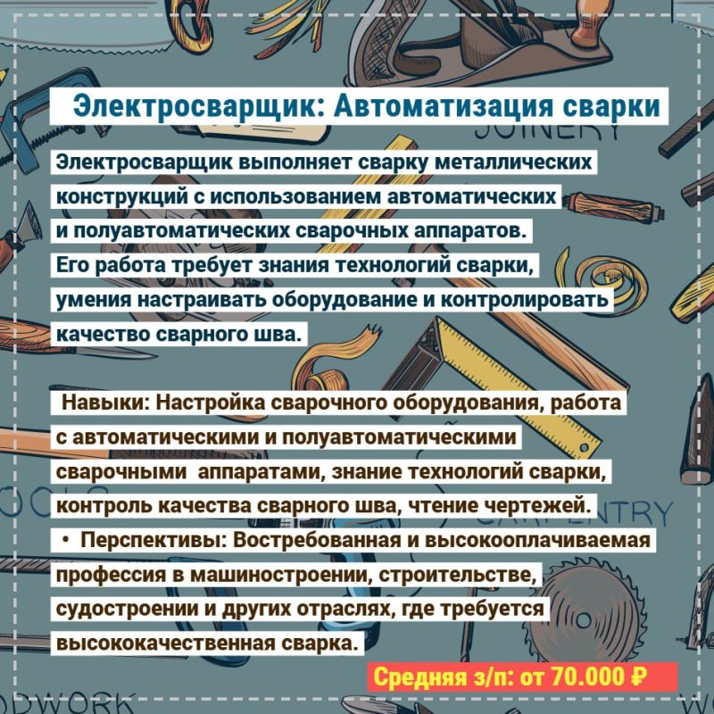 Какие специалисты в ЛНР сегодня нужнее всего? Перечень самых востребованных профессий и специальностей, которые необходимы региону для восстановления и развития – в наших инфокарточках Какие специалисты в ЛНР сегодня нужнее всего? Перечень самых востребованных профессий и специальностей, которые необходимы региону для восстановления и развития – в наших инфокарточках