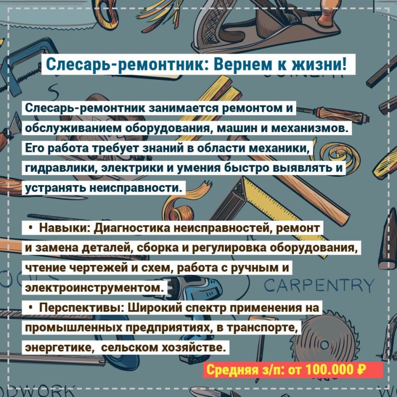 Какие специалисты в ЛНР сегодня нужнее всего? Перечень самых востребованных профессий и специальностей, которые необходимы региону для восстановления и развития – в наших инфокарточках Какие специалисты в ЛНР сегодня нужнее всего? Перечень самых востребованных профессий и специальностей, которые необходимы региону для восстановления и развития – в наших инфокарточках
