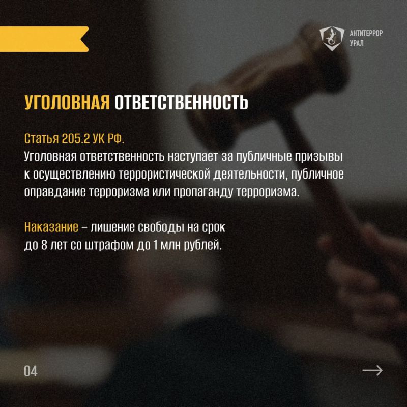 Терроризм - одно из самых страшных преступлений, которое уносит жизни невинных людей и оказывает психологическое давление на все общество Терроризм - одно из самых страшных преступлений, которое уносит жизни невинных людей и оказывает психологическое давление на все общество