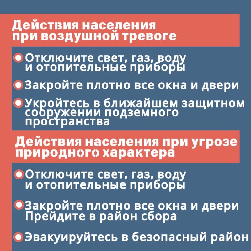 Если вы услышали сигнал Гражданской Обороны – Не паникуйте! Что необходимо делать и какие меры предосторожности необходимо соблюдать – читайте в наших карточках Если вы услышали сигнал Гражданской Обороны – Не паникуйте! Что необходимо делать и какие меры предосторожности необходимо соблюдать – читайте в наших карточках