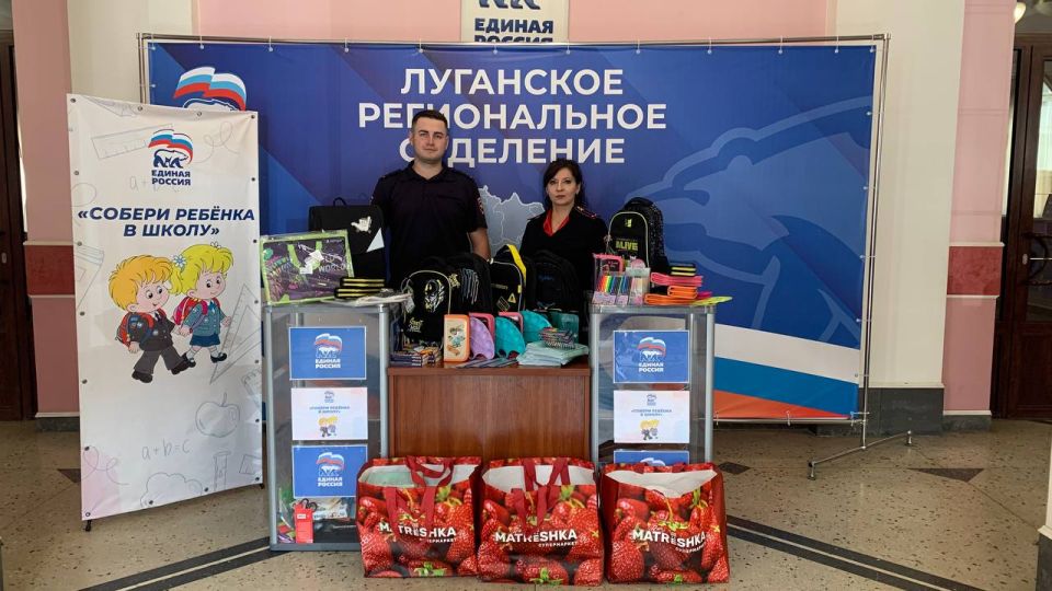 Луганчане активно принимают участие в акции «Собери ребёнка в школу» Луганчане активно принимают участие в акции «Собери ребёнка в школу»