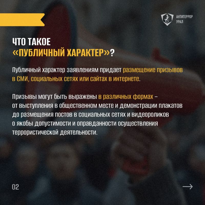 Терроризм - одно из самых страшных преступлений, которое уносит жизни невинных людей и оказывает психологическое давление на все общество Терроризм - одно из самых страшных преступлений, которое уносит жизни невинных людей и оказывает психологическое давление на все общество