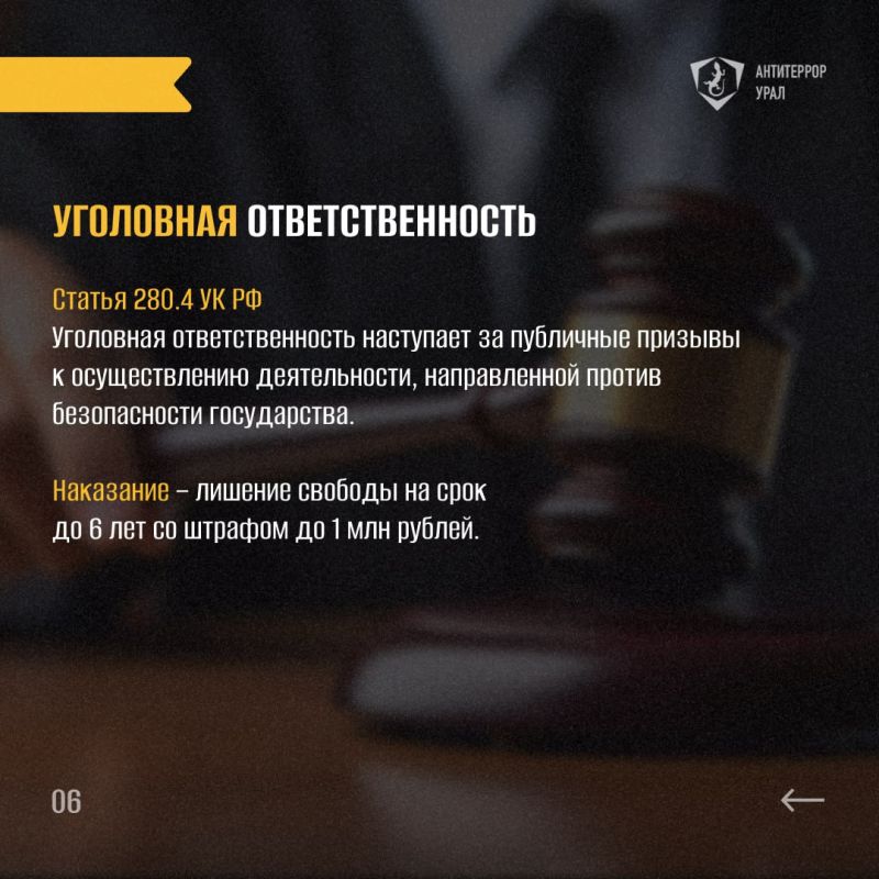 Терроризм - одно из самых страшных преступлений, которое уносит жизни невинных людей и оказывает психологическое давление на все общество Терроризм - одно из самых страшных преступлений, которое уносит жизни невинных людей и оказывает психологическое давление на все общество