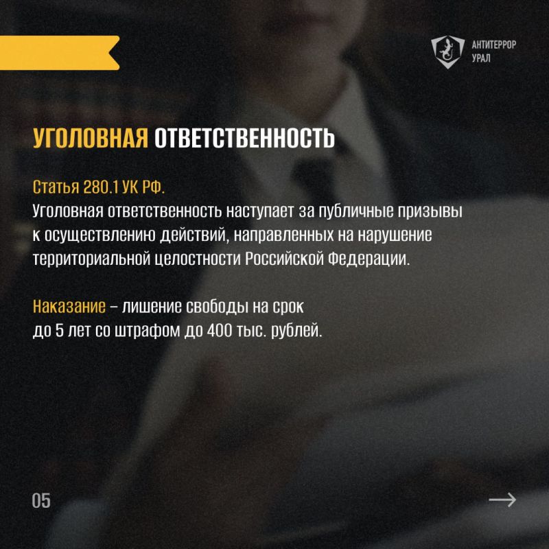 Терроризм - одно из самых страшных преступлений, которое уносит жизни невинных людей и оказывает психологическое давление на все общество Терроризм - одно из самых страшных преступлений, которое уносит жизни невинных людей и оказывает психологическое давление на все общество