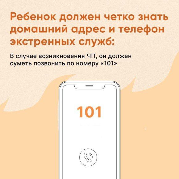 ПАМЯТКИ ПО ПОЖАРНОЙ БЕЗОПАСНОСТИ ДЛЯ РОДИТЕЛЕЙ И ДЕТЕЙ ПАМЯТКИ ПО ПОЖАРНОЙ БЕЗОПАСНОСТИ ДЛЯ РОДИТЕЛЕЙ И ДЕТЕЙ
