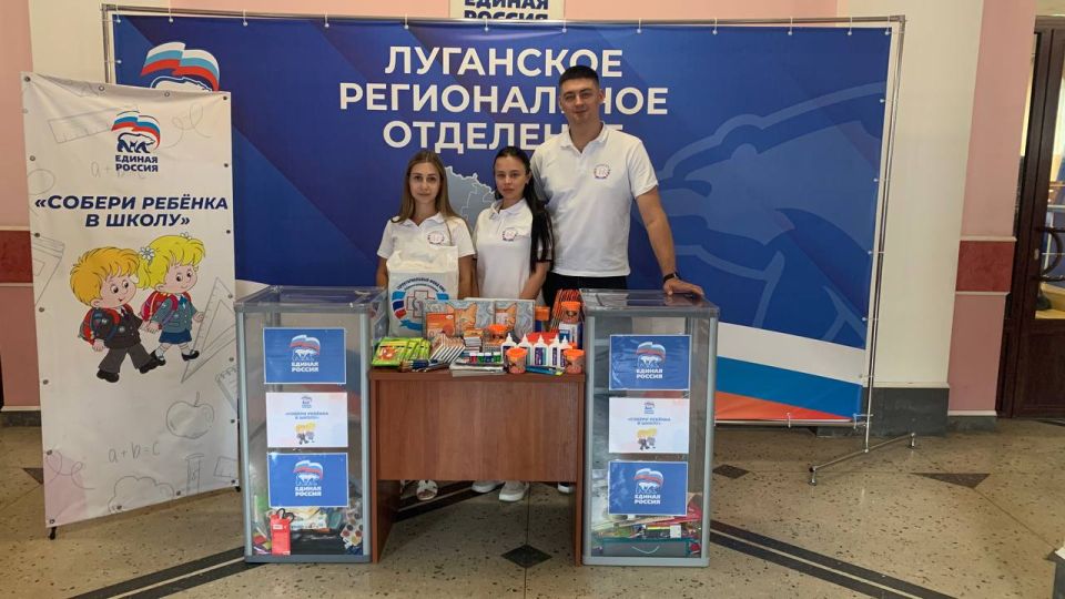 Луганчане активно принимают участие в акции «Собери ребёнка в школу» Луганчане активно принимают участие в акции «Собери ребёнка в школу»