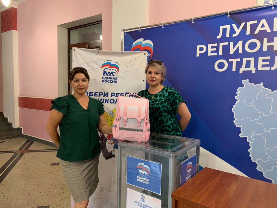 Луганчане активно принимают участие в акции «Собери ребёнка в школу» Луганчане активно принимают участие в акции «Собери ребёнка в школу»