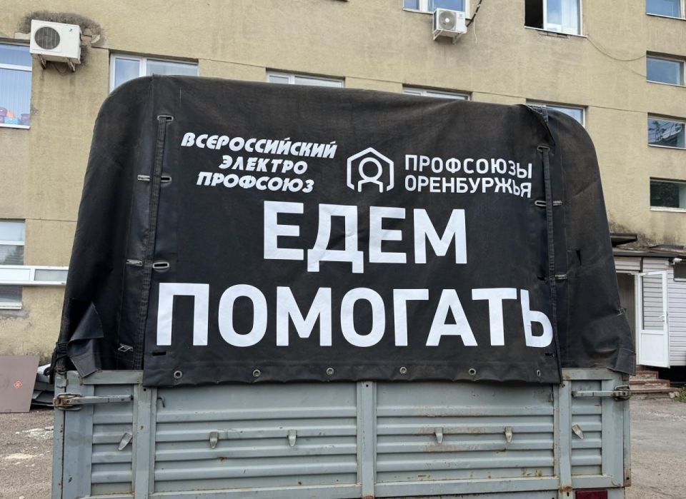 Оренбургские профсоюзы направили гумпомощь в Перевальский округ Оренбургские профсоюзы направили гумпомощь в Перевальский округ