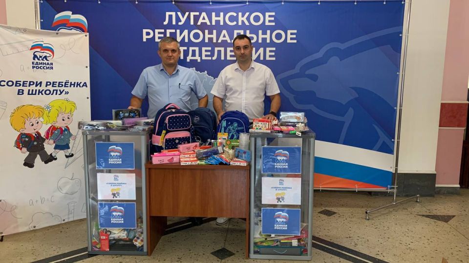 Луганчане активно принимают участие в акции «Собери ребёнка в школу» Луганчане активно принимают участие в акции «Собери ребёнка в школу»