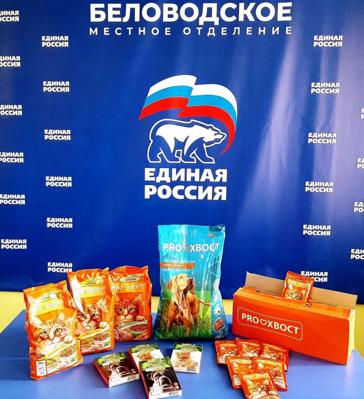 Жители Беловодского муниципального округа продолжают принимать участие в Всероссийской благотворительной акции «Лучший друг», приуроченной Всемирному дню бездомных животных Жители Беловодского муниципального округа продолжают принимать участие в Всероссийской благотворительной акции «Лучший друг», приуроченной Всемирному дню бездомных животных