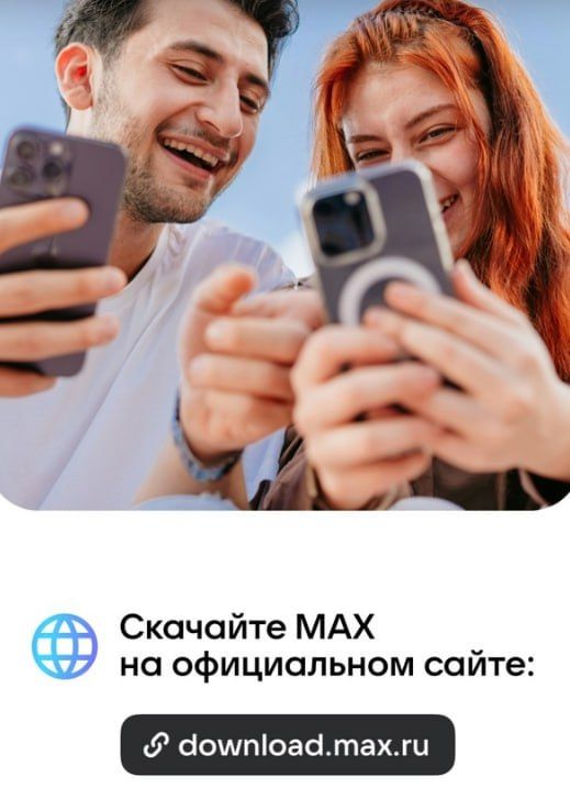 Не знаете как скачать МАХ и где? Рассказываем! Не знаете как скачать МАХ и где? Рассказываем!