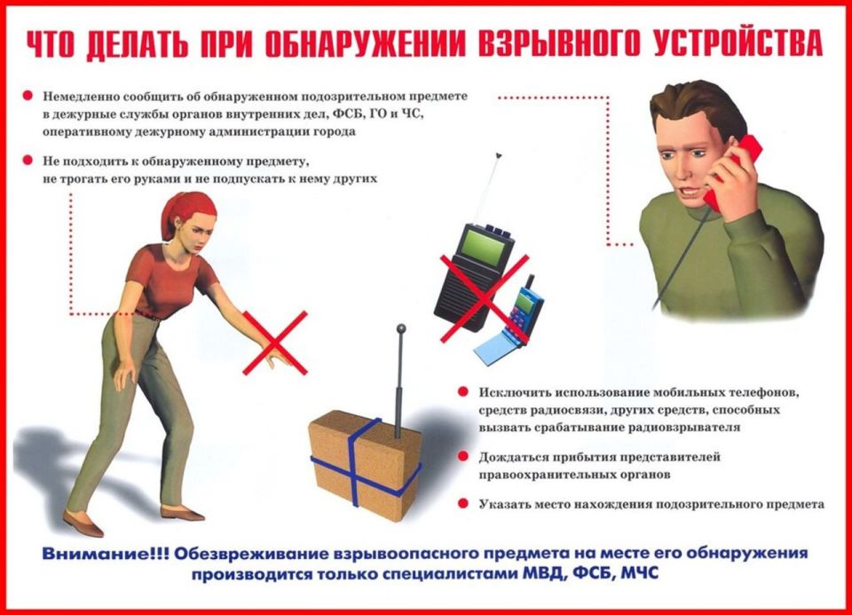Информация о мерах противодействия терроризму и памятки для граждан Информация о мерах противодействия терроризму и памятки для граждан