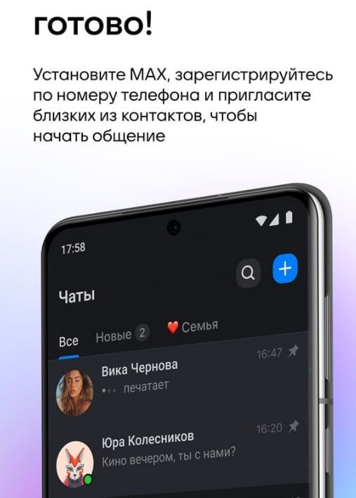 Не знаете как скачать МАХ и где? Рассказываем! Не знаете как скачать МАХ и где? Рассказываем!