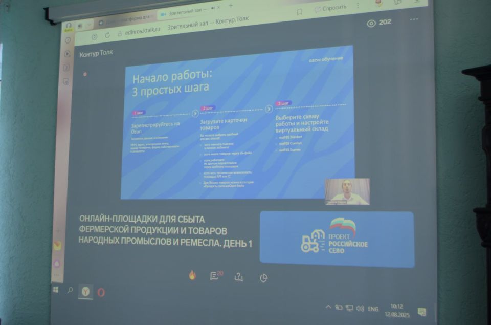 12 и 13 августа, в рамках проекта «Российское село» партии «Единая Россия» сотрудники управления экономики Администрации, депутаты Совета и предприниматели города Брянки приняли участие в вебинаре на тему реализация... 12 и 13 августа, в рамках проекта «Российское село» партии «Единая Россия» сотрудники управления экономики Администрации, депутаты Совета и предприниматели города Брянки приняли участие в вебинаре на тему реализация...