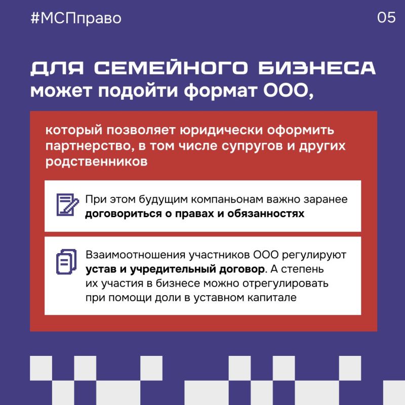 Решили строить семейный бизнес? Решили строить семейный бизнес?