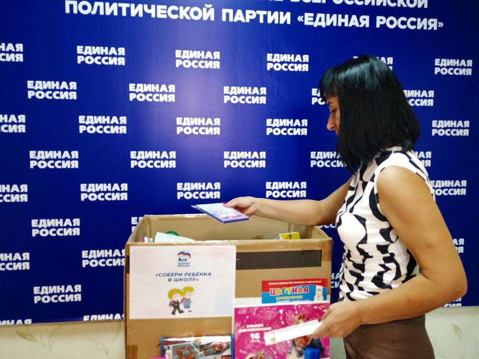 «ЕДИНАЯ РОССИЯ» помогает нуждающимся семьям собрать детей в школу «ЕДИНАЯ РОССИЯ» помогает нуждающимся семьям собрать детей в школу