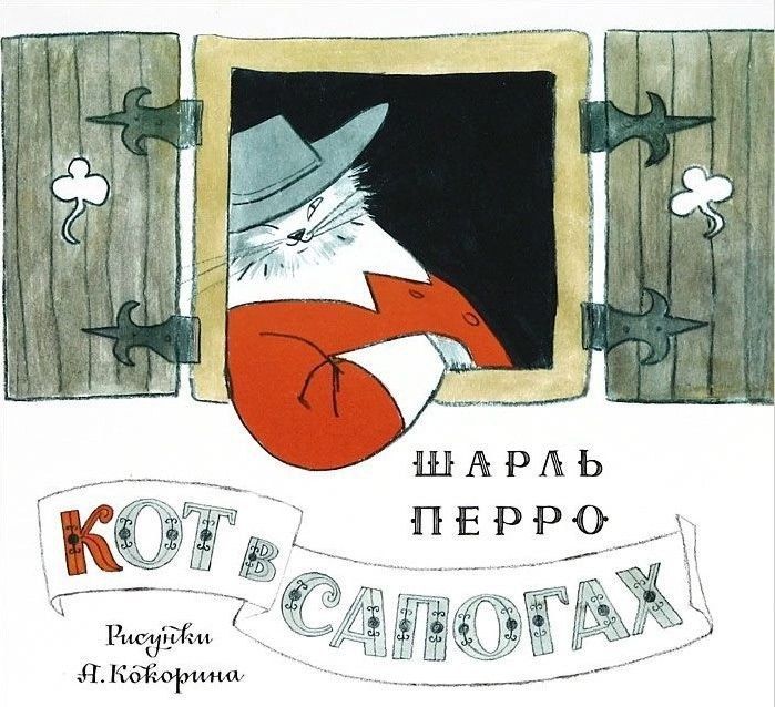 13 августа родился Анатолий Владимирович Кокорин (1908 - 1987) — русский и советский художник, график, мастер книжной иллюстрации, народный художник РСФСР (1979) 13 августа родился Анатолий Владимирович Кокорин (1908 - 1987) — русский и советский художник, график, мастер книжной иллюстрации, народный художник РСФСР (1979)