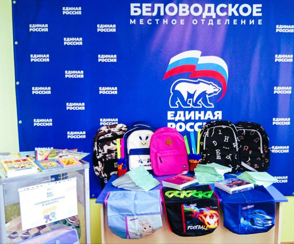 Акция «Собери ребёнка в школу» набирает обороты Акция «Собери ребёнка в школу» набирает обороты