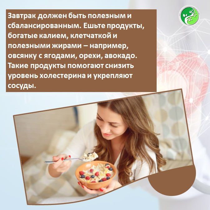 Каждый день – это шанс позаботиться о своём сердце и снизить риск его заболеваний Каждый день – это шанс позаботиться о своём сердце и снизить риск его заболеваний