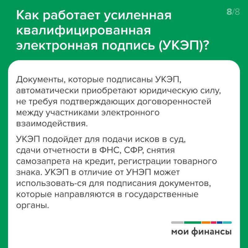 Что такое электронная подпись (ЭП)? Что такое электронная подпись (ЭП)?