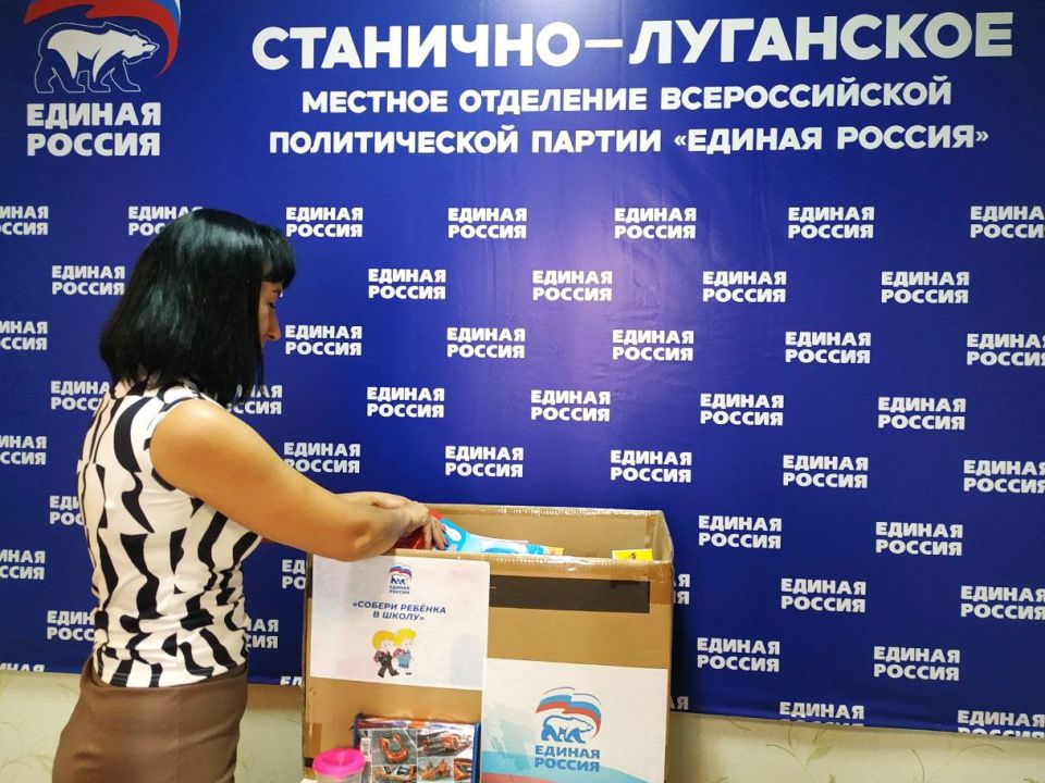 «ЕДИНАЯ РОССИЯ» помогает нуждающимся семьям собрать детей в школу «ЕДИНАЯ РОССИЯ» помогает нуждающимся семьям собрать детей в школу