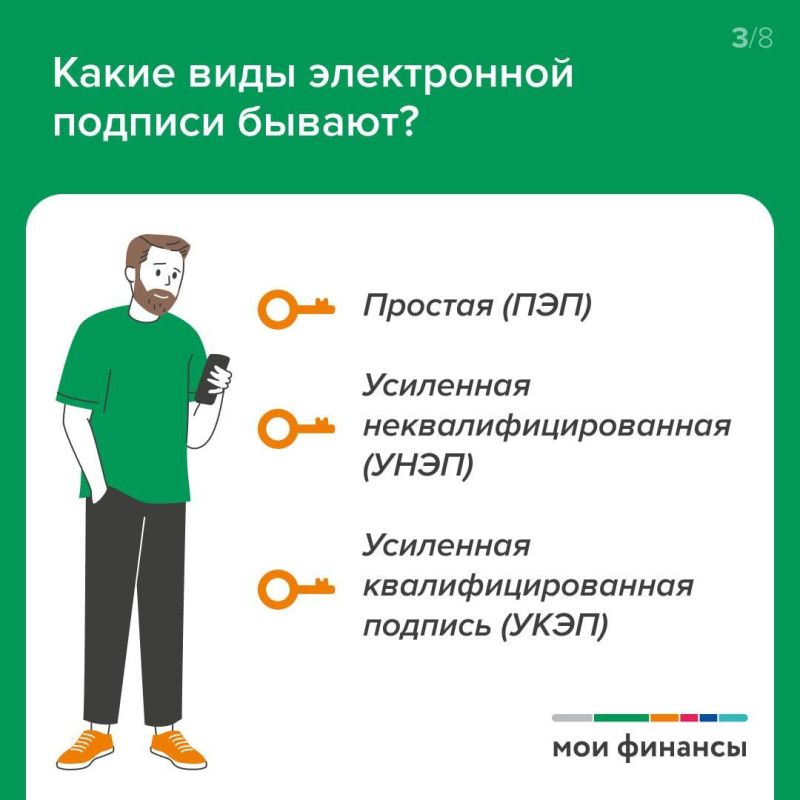Что такое электронная подпись (ЭП)? Что такое электронная подпись (ЭП)?