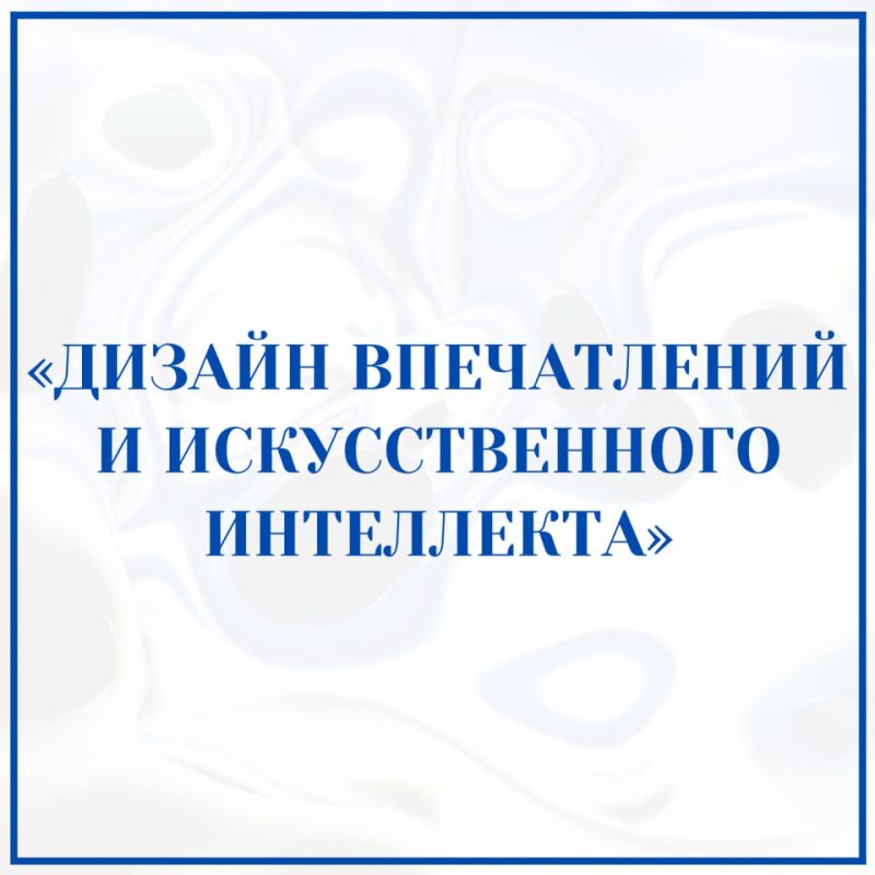 ИТ-специалисты ЛНР познакомились с технологиями искусственного интеллекта ИТ-специалисты ЛНР познакомились с технологиями искусственного интеллекта