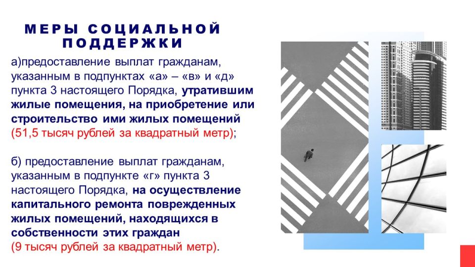 Жителям ЛНР, потерявшим жилье, будут возмещать 51,5 тысяч рублей за квадратный метр Жителям ЛНР, потерявшим жилье, будут возмещать 51,5 тысяч рублей за квадратный метр